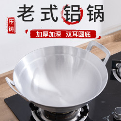 商用老式加厚雙耳大鋁鍋湯鍋家用圓底無塗層大號加深炒鍋瓦斯煤氣
