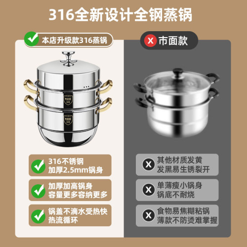 鏗鏘316不鏽鋼蒸鍋多層加厚蒸屜籠鍋家用籠饅頭電磁爐瓦斯爐專用