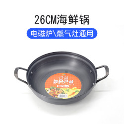 韓國海鮮鍋部隊火鍋雙耳湯鍋餐廳飯店平底鍋辣湯鍋電磁爐可用26CM