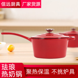 零售禮品琺瑯奶鍋煮方便面鍋單柄搪瓷鍋無塗層鍋