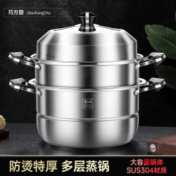 蒸鍋大號304不鏽鋼家用2三層加厚蒸籠蒸煮電磁爐瓦斯爐活動禮品鍋
