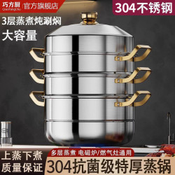 蒸鍋304不鏽鋼三層家用加厚蒸籠屜饅頭多層蒸魚煤氣電磁爐禮品鍋
