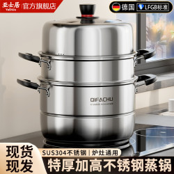 蒸鍋304不鏽鋼家用加厚三層多功能蒸籠蒸魚電磁爐瓦斯爐禮品鍋具