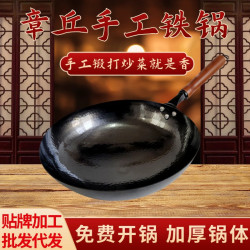 章丘手工鐵鍋炒鍋家用無塗層不沾鍋炒菜鍋 老式瓦斯爐木把手鐵鍋