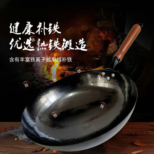 章丘手工鐵鍋炒鍋家用無塗層不沾鍋炒菜鍋 老式瓦斯爐木把手鐵鍋