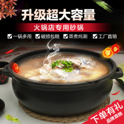 陶瓷砂鍋燉鍋明火耐高溫商用火鍋酒店專用大容量煲湯沙鍋石鍋