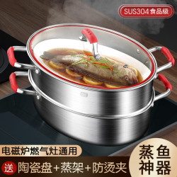 蒸魚鍋家用神器304不鏽鋼大容量大號清蒸鍋蒸籠電磁爐橢圓魚鍋2層