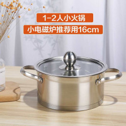 酒店用單人小火鍋鍋具一人一鍋 電磁爐 家用迷你小湯鍋