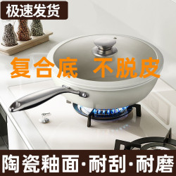 鵝卵石不沾麥飯石平底鍋煎鍋納米炒菜鍋家用不沾電磁爐小白炒鍋