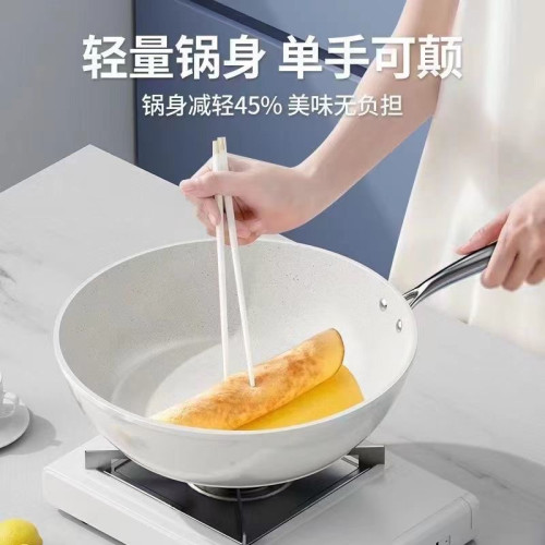 鵝卵石不沾麥飯石平底鍋煎鍋納米炒菜鍋家用不沾電磁爐小白炒鍋