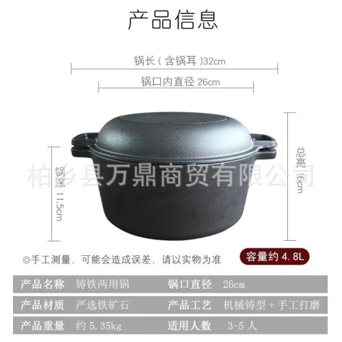 烘焙麵包鍋煎燉二合一多功能雙耳兩用鍋加深鑄鐵荷蘭鍋
