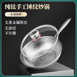 嵐諾純鈦炒鍋0塗層不沾鍋鈦鍋無塗層炒鍋炒菜鍋電磁爐瓦斯爐通用