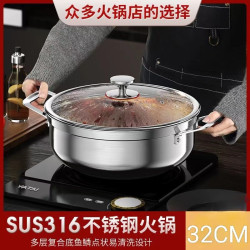 特厚316不鏽鋼火鍋多用湯鍋家用電磁爐火鍋盆廚房煲湯不沾鍋商用