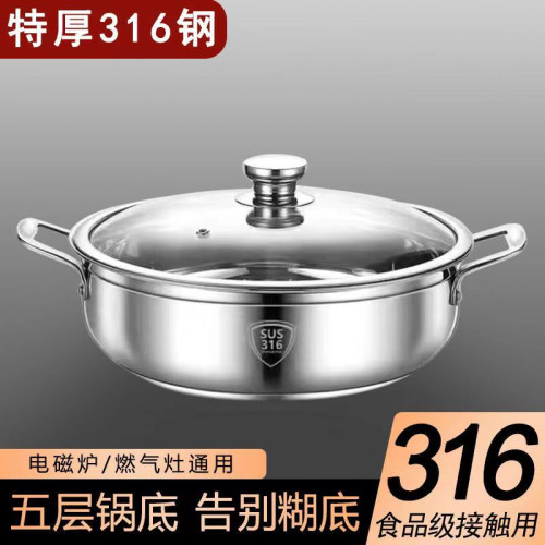 特厚316不鏽鋼火鍋多用湯鍋家用電磁爐火鍋盆廚房煲湯不沾鍋商用