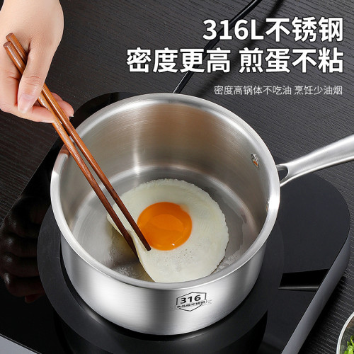 輔食鍋316不鏽鋼家用小奶鍋寶寶嬰兒煎煮一體不沾鍋煮牛奶煮麵鍋