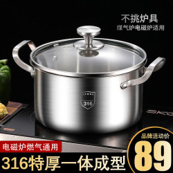 316不鏽鋼湯鍋家用蒸煮燉電磁爐專用煲湯奶瓶消毒瓦斯爐特厚鍋具