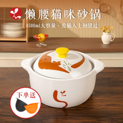 陌上纖虹懶腰貓咪砂鍋煲湯燉湯大容量家用商用瓦斯爐可乾燒