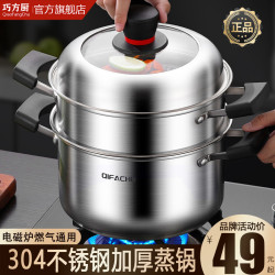 小蒸鍋304不鏽鋼三層加厚家用多2層蒸籠湯鍋電磁爐瓦斯爐禮品鍋具