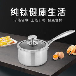 嚴選純鈦鍋無塗層小奶鍋寶寶輔食鍋湯鍋嬰兒煎煮鍋雪平鍋野營