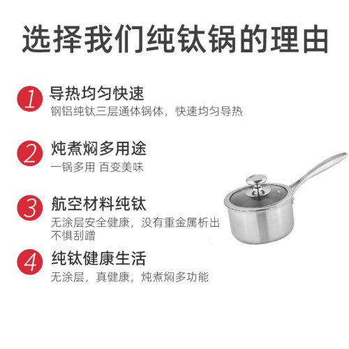 嚴選純鈦鍋無塗層小奶鍋寶寶輔食鍋湯鍋嬰兒煎煮鍋雪平鍋野營