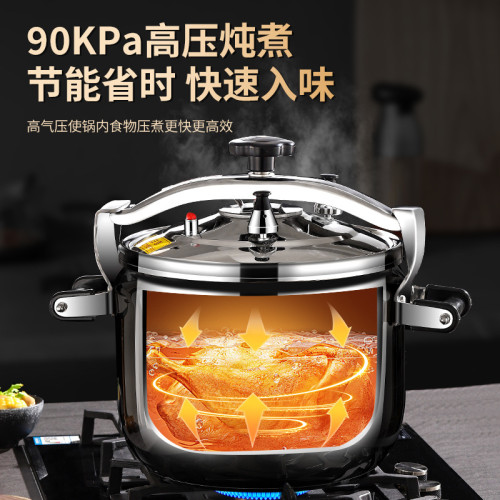 商用不鏽鋼高壓鍋家用大容量燃煤氣電磁爐防爆壓力鍋複合快煮鍋
