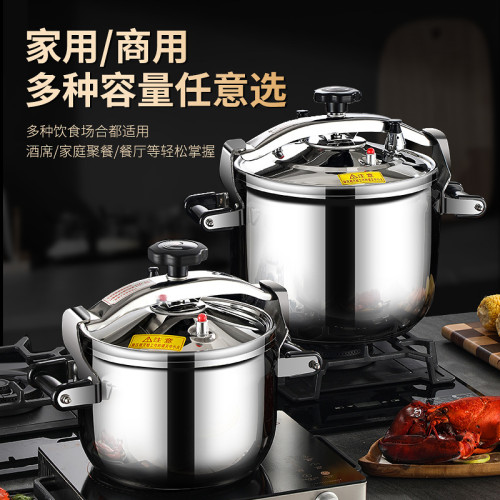 商用不鏽鋼高壓鍋家用大容量燃煤氣電磁爐防爆壓力鍋複合快煮鍋