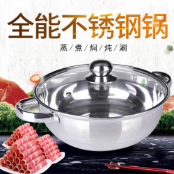 家用加厚多功能不鏽鋼雙耳帶蓋防燙火鍋盆清湯鍋平底煮湯湯鍋