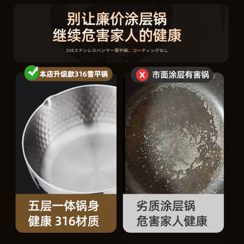316不鏽鋼奶鍋輔食鍋嬰兒煎煮一體不沾鍋日式雪平鍋煮泡麵小湯鍋