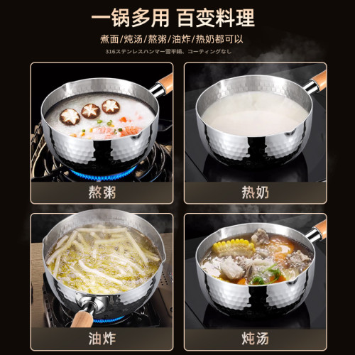 316不鏽鋼奶鍋輔食鍋嬰兒煎煮一體不沾鍋日式雪平鍋煮泡麵小湯鍋