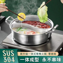 電燃通用火鍋一體成型鴛鴦鍋電磁爐唰鍋鴛鴦鍋304不鏽鋼加厚家用