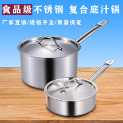 不鏽鋼奶鍋商用烘焙加厚複合底鍋電磁爐西餐汁鍋單柄湯鍋牛奶鍋煲