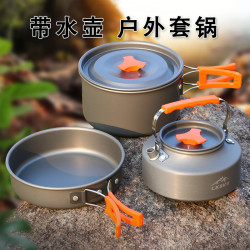 遊山然戶外茶壺套鍋帶配件組合氧化鋁材質可攜式野營輕量化