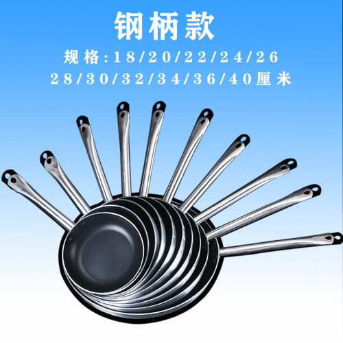 平底鍋不沾鍋煎牛排煎鍋大號家用商用酒店烙餅鍋電磁爐瓦斯爐專用