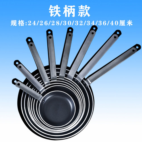 平底鍋不沾鍋煎牛排煎鍋大號家用商用酒店烙餅鍋電磁爐瓦斯爐專用
