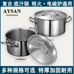 不鏽鋼複底汁鍋酒店商用西餐式烘焙奶鍋雙耳大容量湯鍋爐具通用