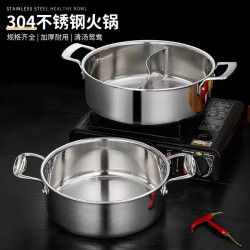 304不鏽鋼鴛鴦鍋商用雙格火鍋盆特厚火鍋鍋大容量湯鍋電磁爐專用