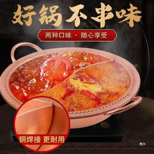紫銅電磁爐火鍋羊蠍子火鍋羊排黃銅電磁爐火鍋瓦斯銅火鍋婚慶