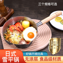 不鏽鋼304雪平鍋無塗層家用湯鍋寶寶輔食鍋煮牛奶鍋泡麵鍋小煮鍋