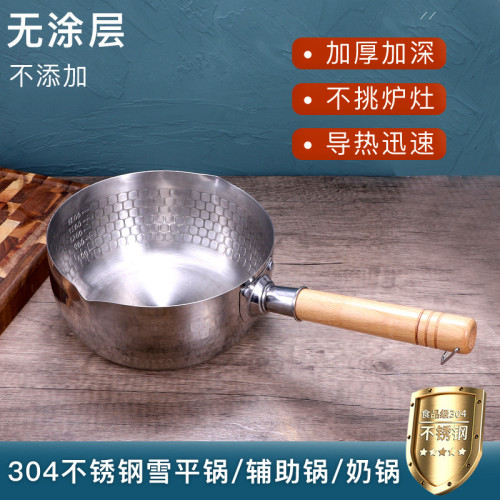 不鏽鋼304雪平鍋無塗層家用湯鍋寶寶輔食鍋煮牛奶鍋泡麵鍋小煮鍋
