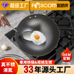 富硒康32鍛打真不鏽炒鍋瓦斯炒菜鐵鍋電磁爐瓦斯爐通用不沾鍋