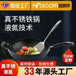 富硒康鐵鍋家用炒菜鍋無塗層平底炒鍋電磁爐瓦斯爐廚房通用炒菜鍋