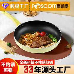 富硒康不沾鍋煎鍋廚房家用煎牛排炒鍋電磁爐瓦斯爐通用平底煎鍋具