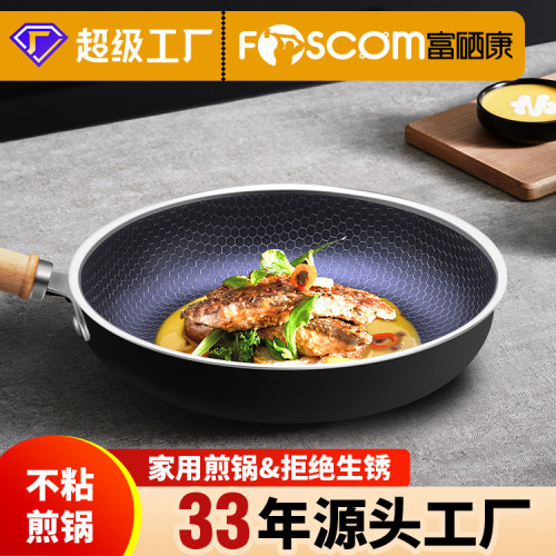 富硒康鐵鍋不沾煎鍋牛排平底電磁力瓦斯爐通用廚房平底鍋無油煙