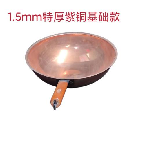 紫銅炒鍋炒勺湯鍋補充銅元素銅餐具紫銅電磁爐湯鍋火鍋串串銅鍋