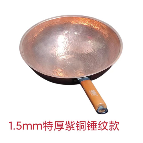 紫銅炒鍋炒勺湯鍋補充銅元素銅餐具紫銅電磁爐湯鍋火鍋串串銅鍋