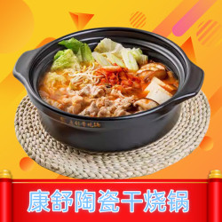 康舒乾燒陶瓷砂鍋燉鍋家用湯鍋熬粥燉肉明火耐高溫商用乾燒沙鍋煲