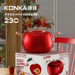 康佳蘋果煲大容量燉煮鍋煲湯鍋多功能料理鍋不沾鍋平底鍋禮品鍋具