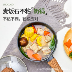 溫變家用加厚輔食鍋煮鍋寶寶日式奶鍋飯麥石不沾鍋泡麵鍋迷你煎蛋