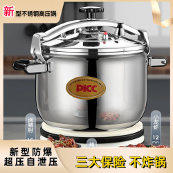 不鏽鋼防爆高壓鍋商用大容量特大號瓦斯電磁爐通用食堂家用壓力鍋
