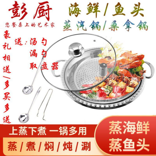 剁椒魚頭蒸鍋不鏽鋼海鮮蒸汽鍋商用餐廳桑拿鍋蒸汽火鍋一體